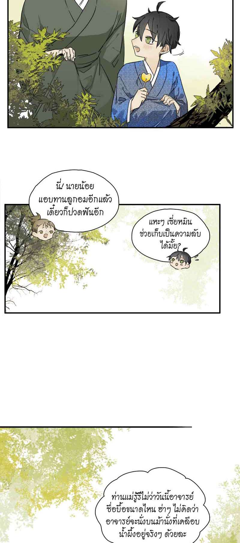 กฎรักแห่งออกัส41 05