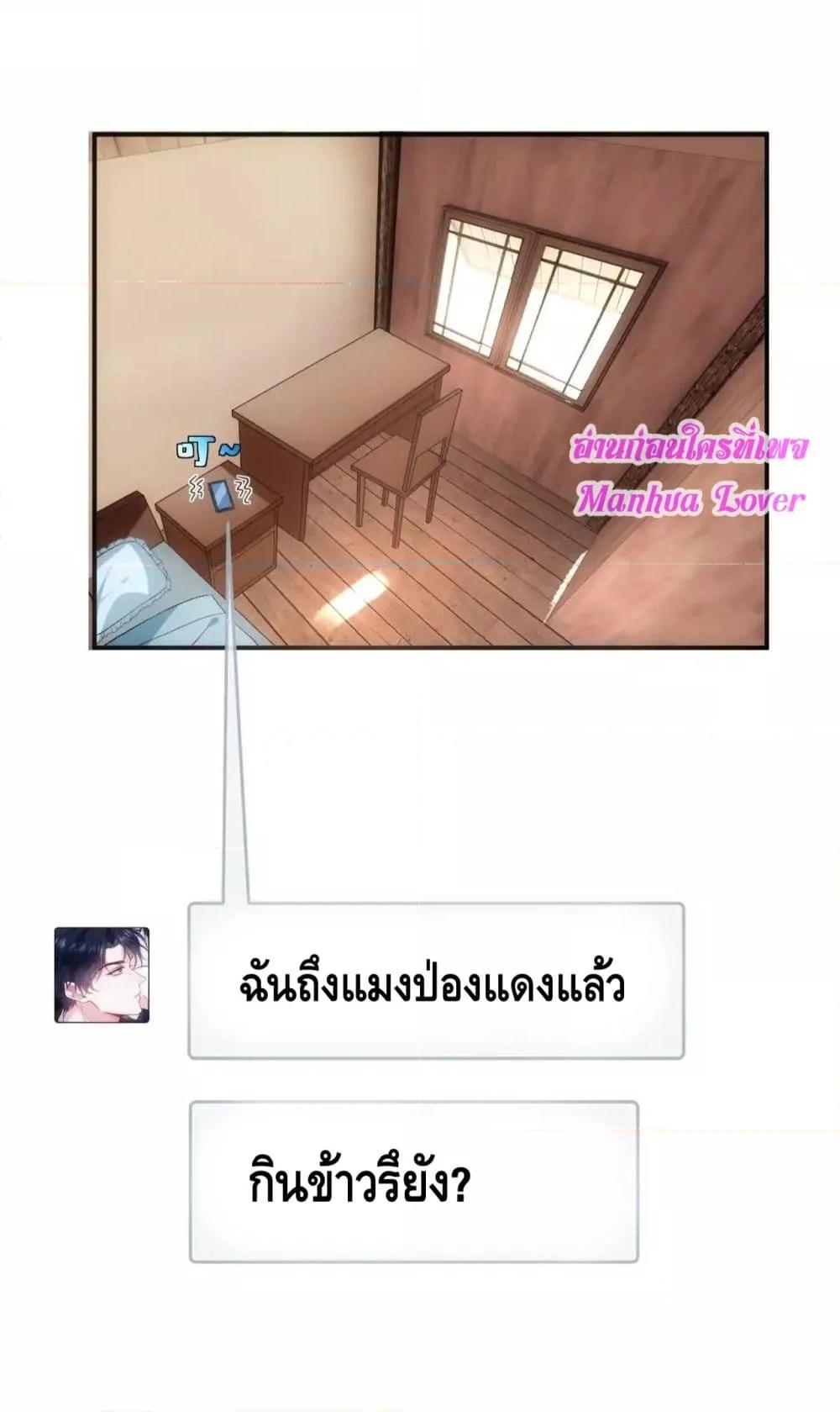 Madam Slaps Her Face Online Everyday ตอนที่ 66 (10)