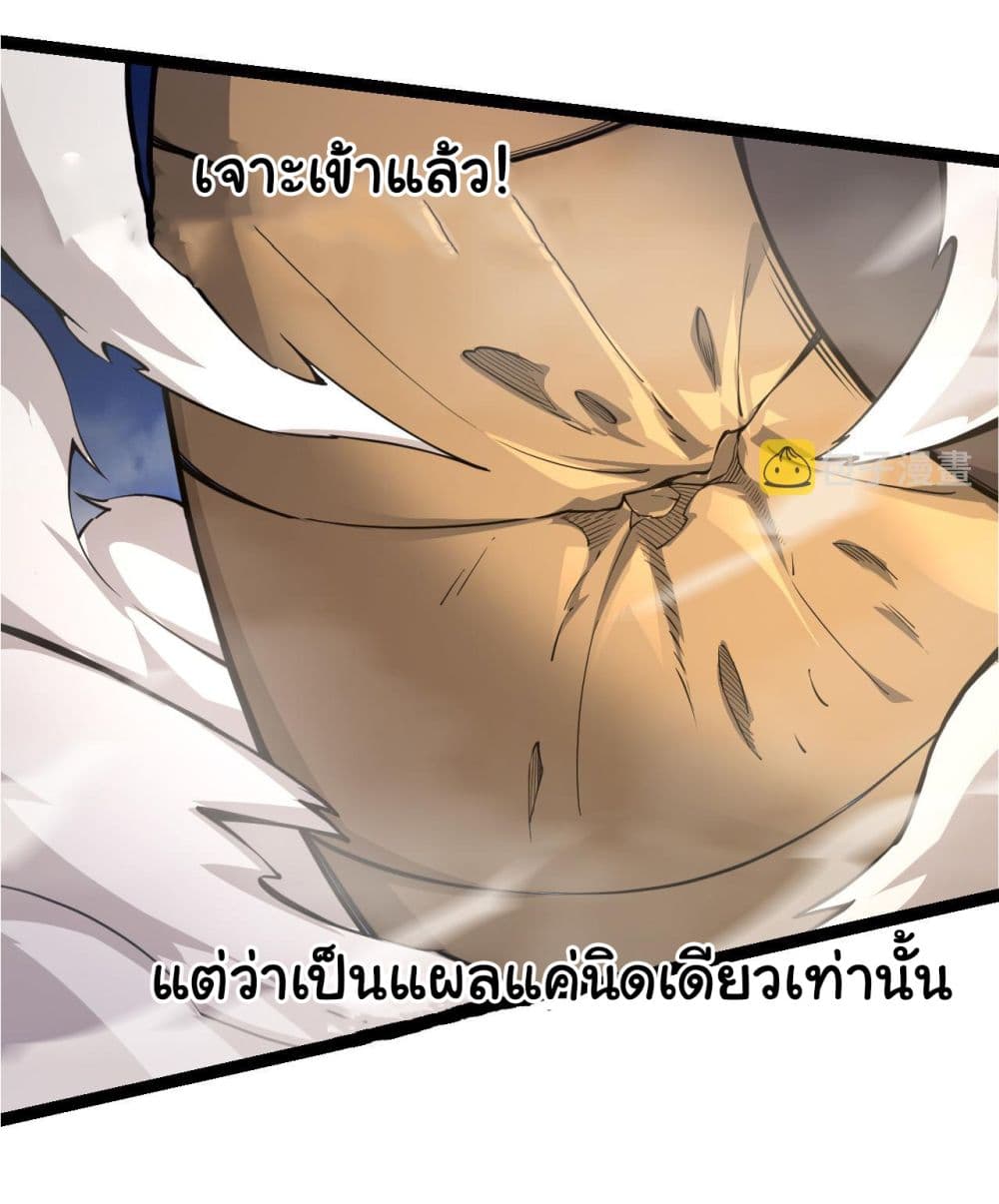 Evolution from the Big Tree ตอนที่ 5 (30)