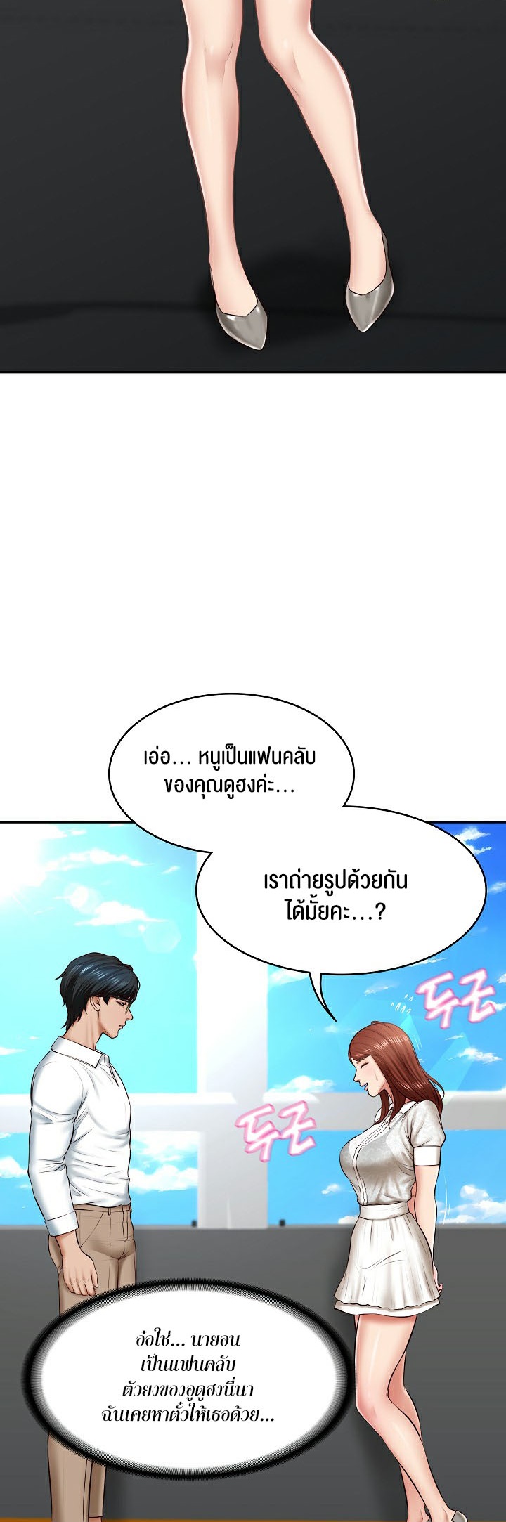 อ่านโดจิน เรื่อง The Billionaire's Monster Cock Son In Law 6 11