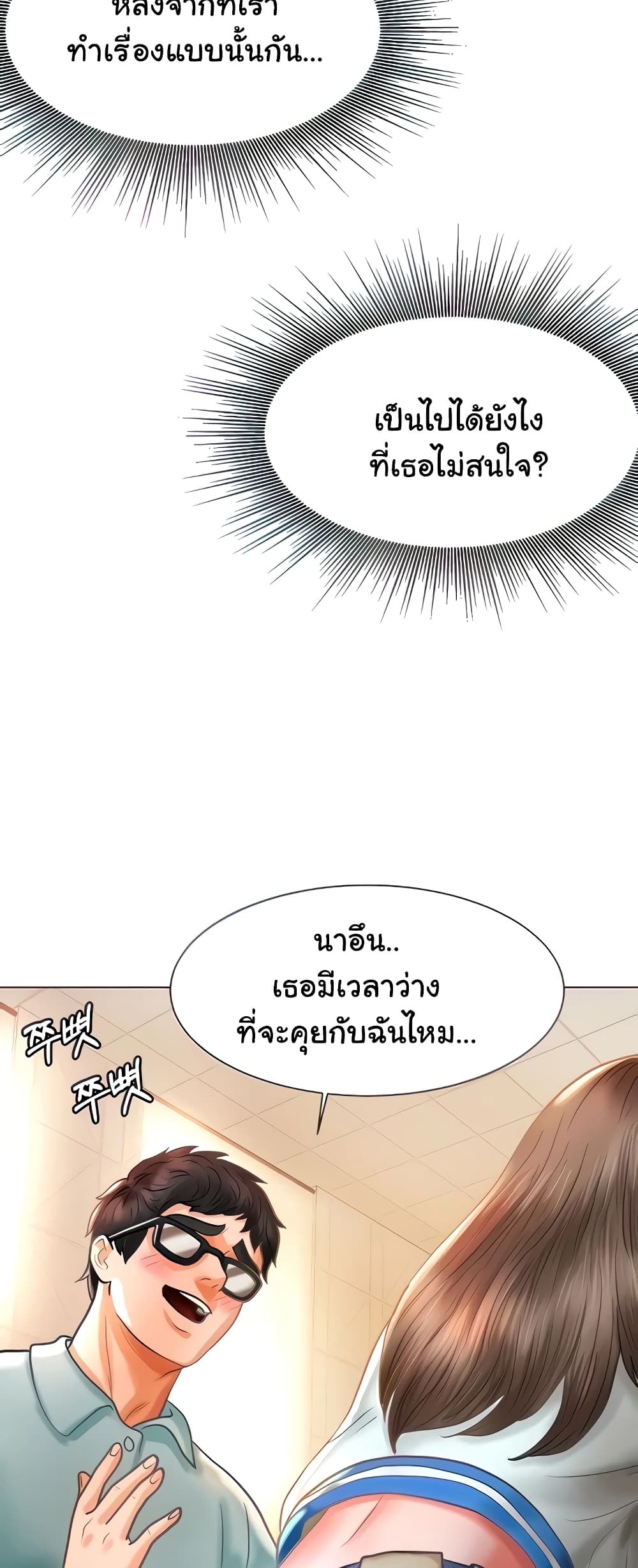 Erotic Comics Club ตอนที่ 3 (21)