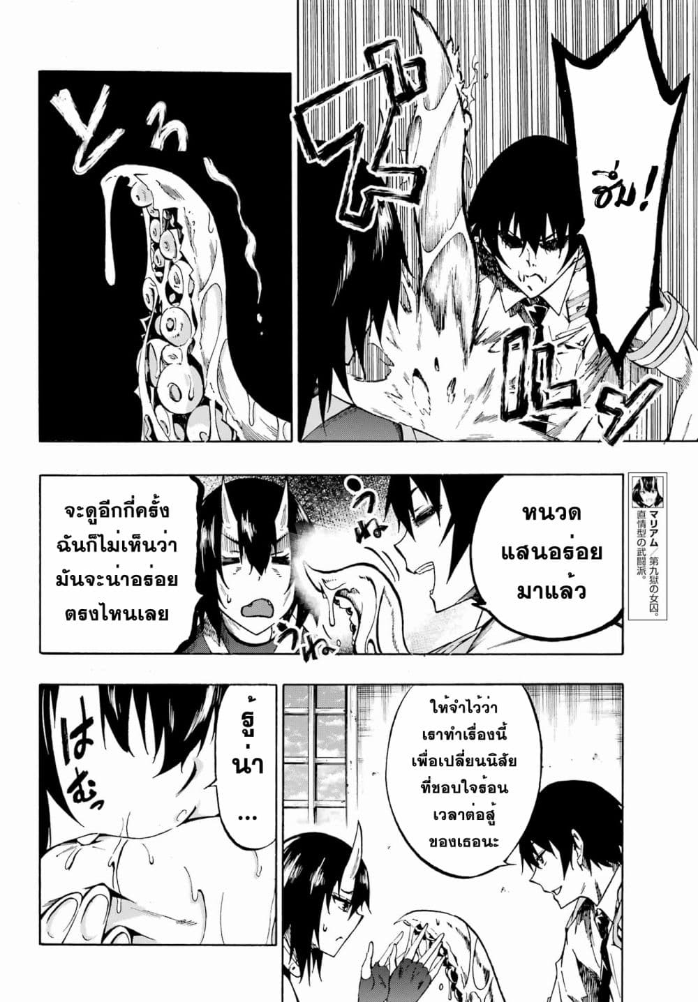 Gokusotsu Kraken 5 (4)