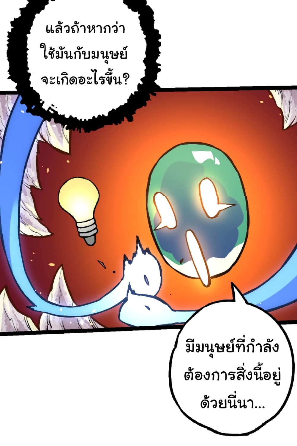 Evolution from the Big Tree ตอนที่ 30 (14)