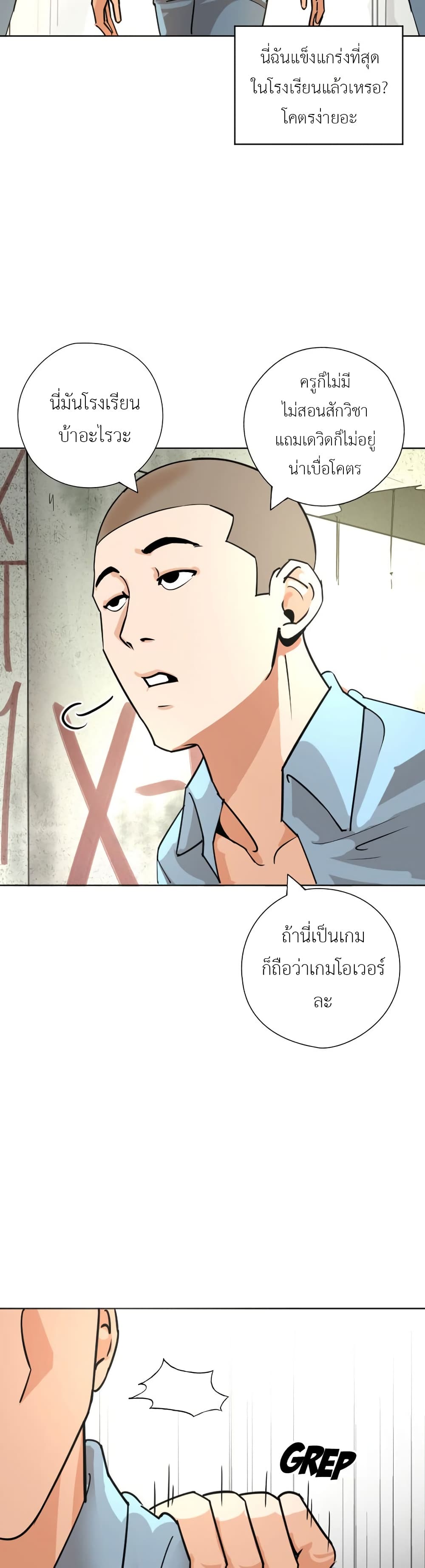 Pisang Raja ตอนที่ 20 (3)