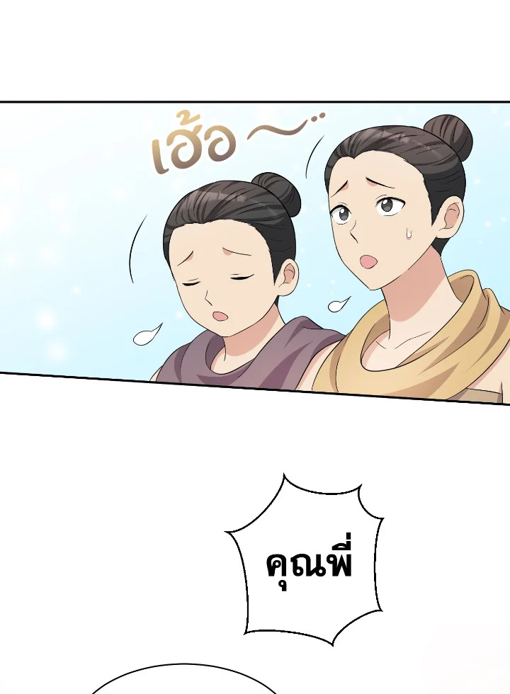 บุพเพสันนิวาส 40 70