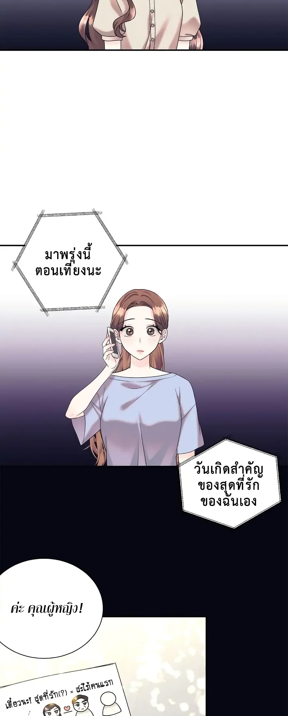 Fake Wife ตอนที่ 2 (28)