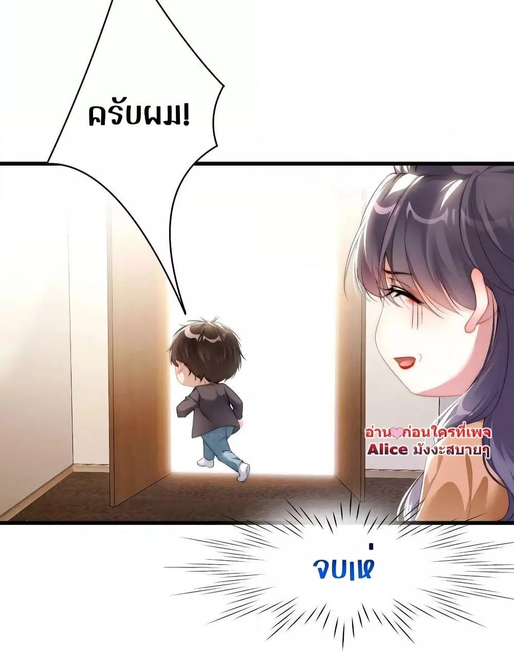 It Turned Out That You Were Tempted First ตอนที่ 19 (3)