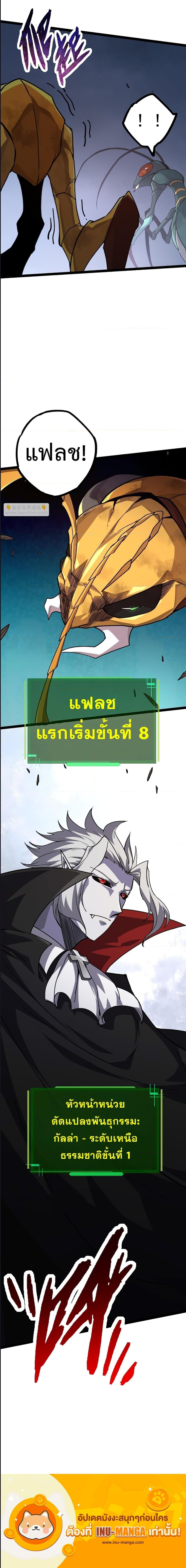 Evolution from the Big Tree ตอนที่ 57 (13)