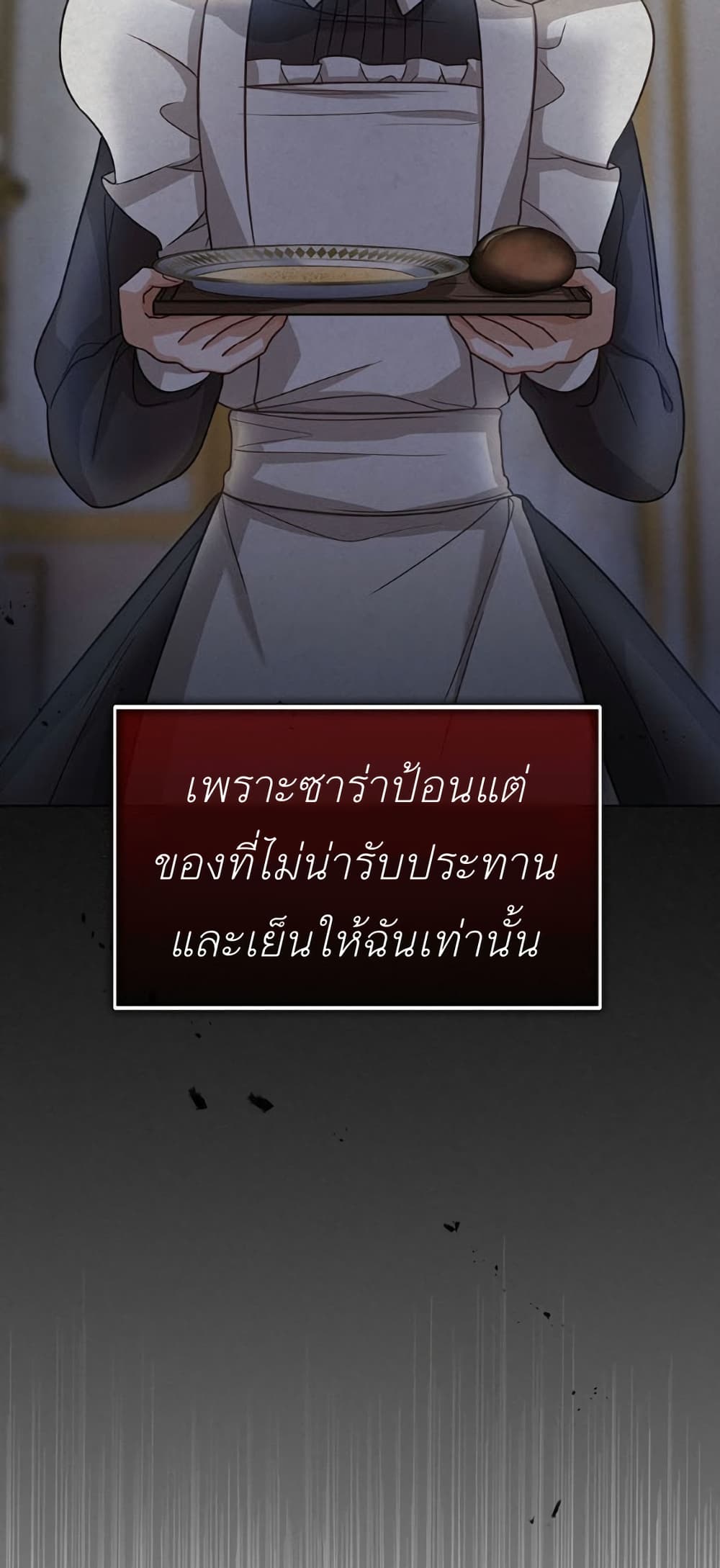 The Baby Princess Can See Status Windows ตอนที่ 7 (18)