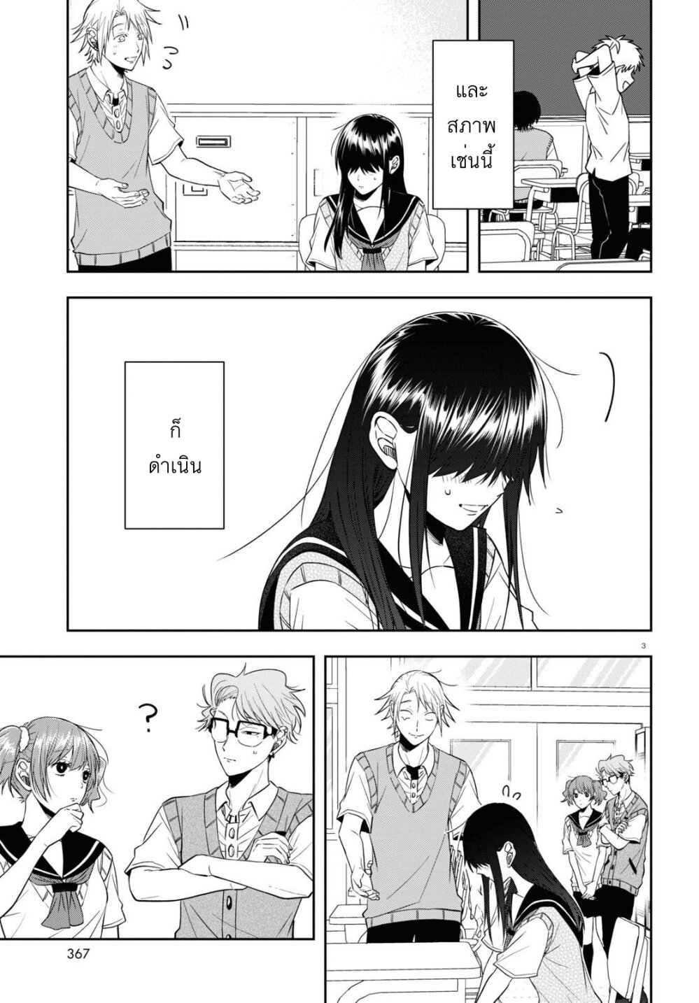 Kisaragi san wa Gankoukeikei 17 03