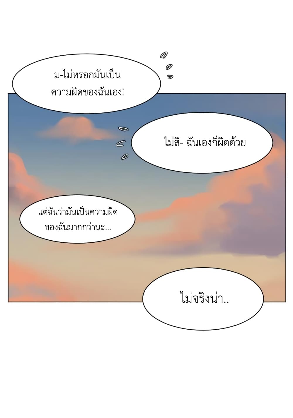 GoodBad Fortune ตอนที่ 13 (11)