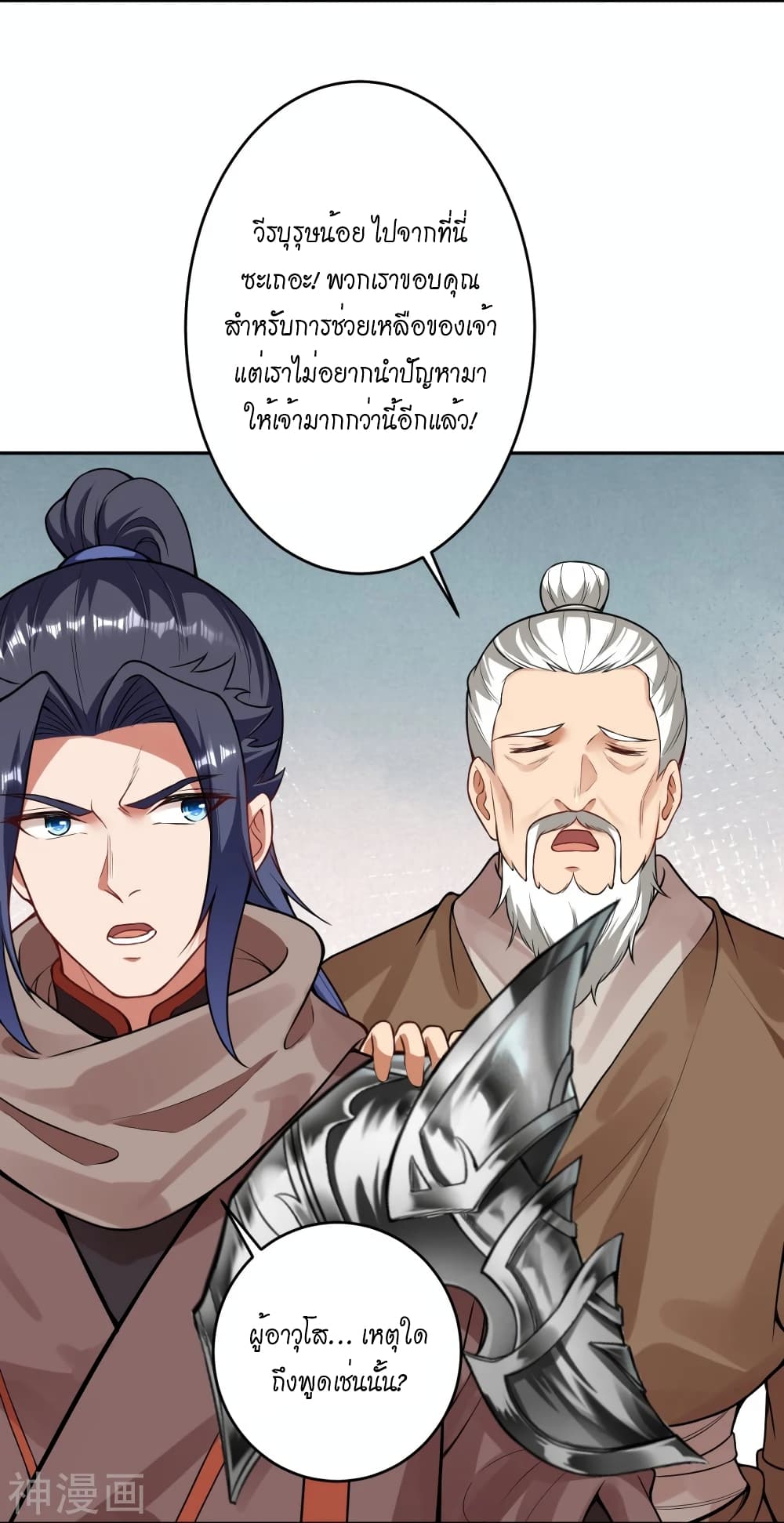 Against the Gods อสูรพลิกฟ้า ตอนที่ 482 (3)