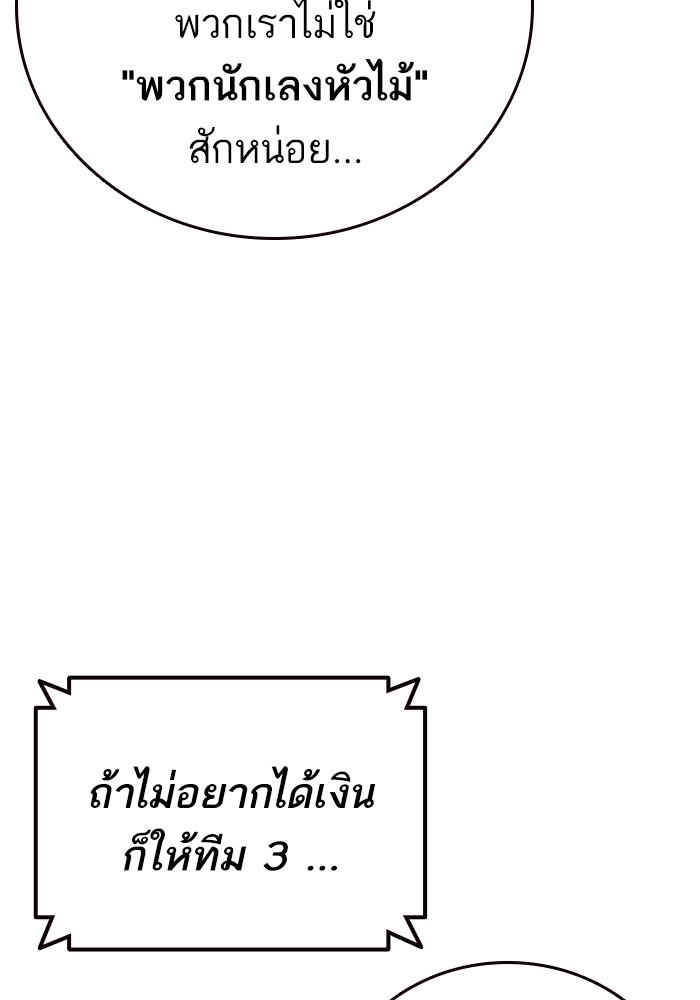 study group ตอนที่ 199 (139)