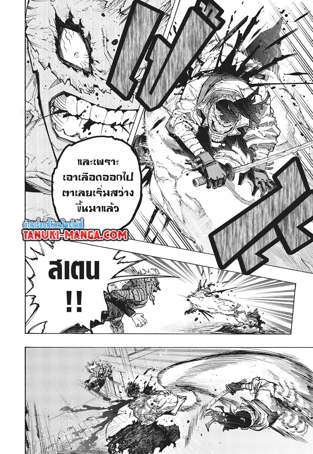 Boku no Hero Academia ตอนที่ 401 (6)