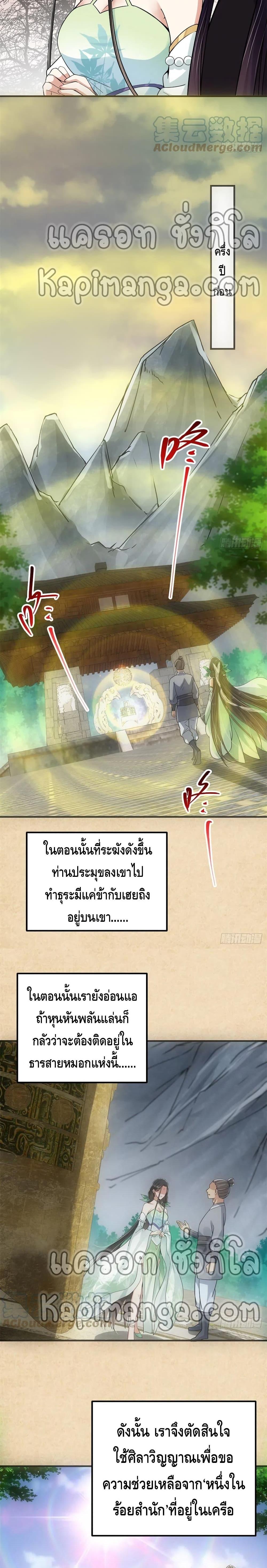 Keep A Low Profile ตอนที่ 52 (3)