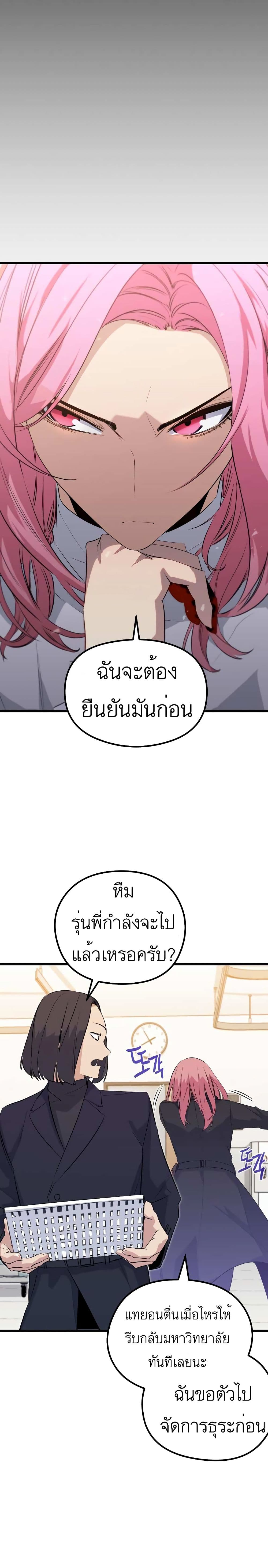 Phantom Spirit King ตอนที่ 23 (11)