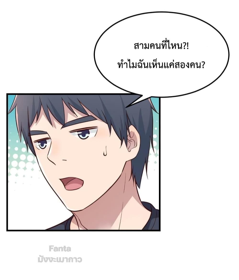 My Twin Girlfriends Loves Me So Much – อยู่ดีๆก็มีแฟนเป็นแฝดสาวซะงั้น ตอนที่ 180 (24)