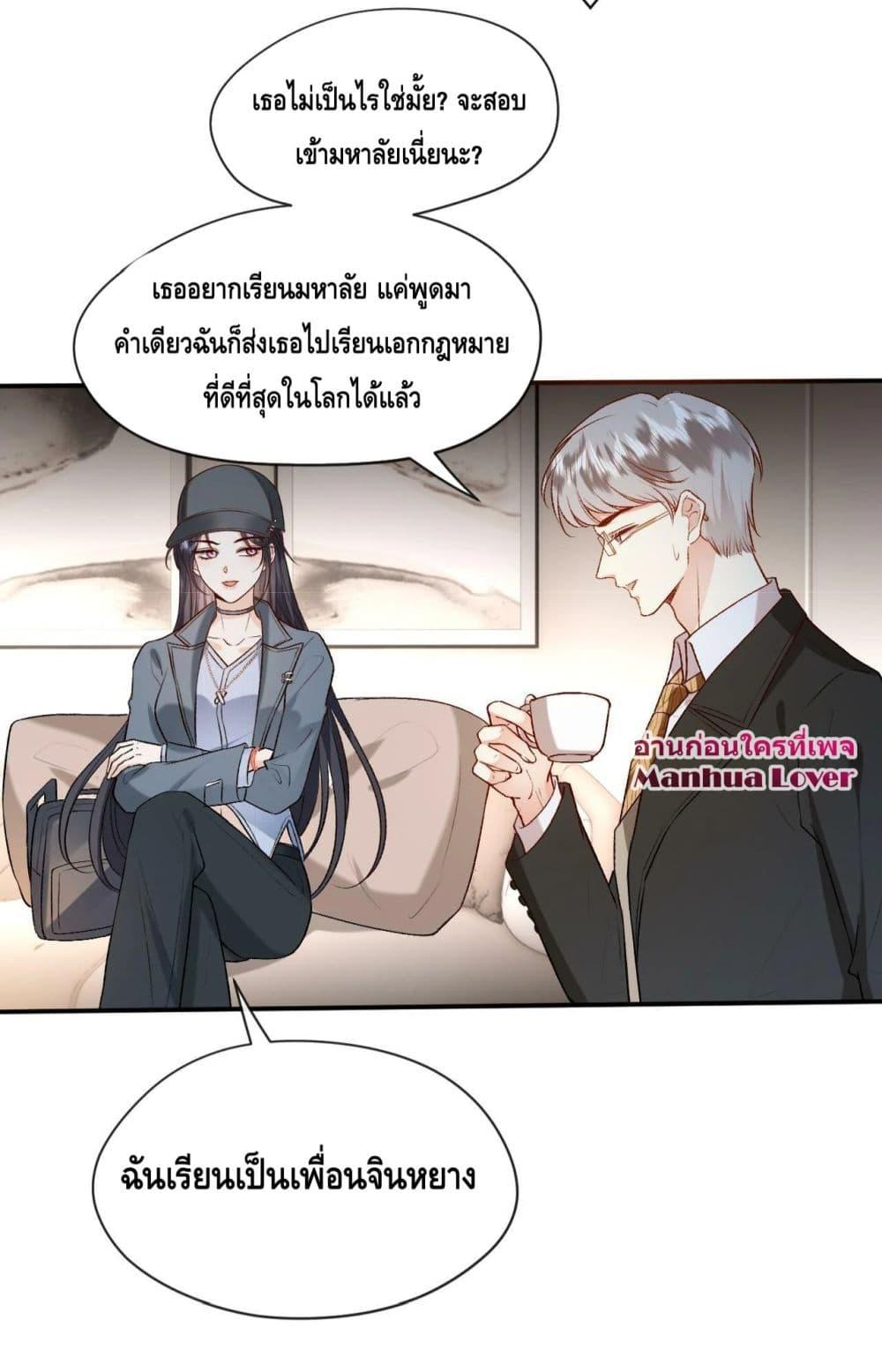 Madam Slaps Her Face Online Everyday ตอนที่ 22 (11)