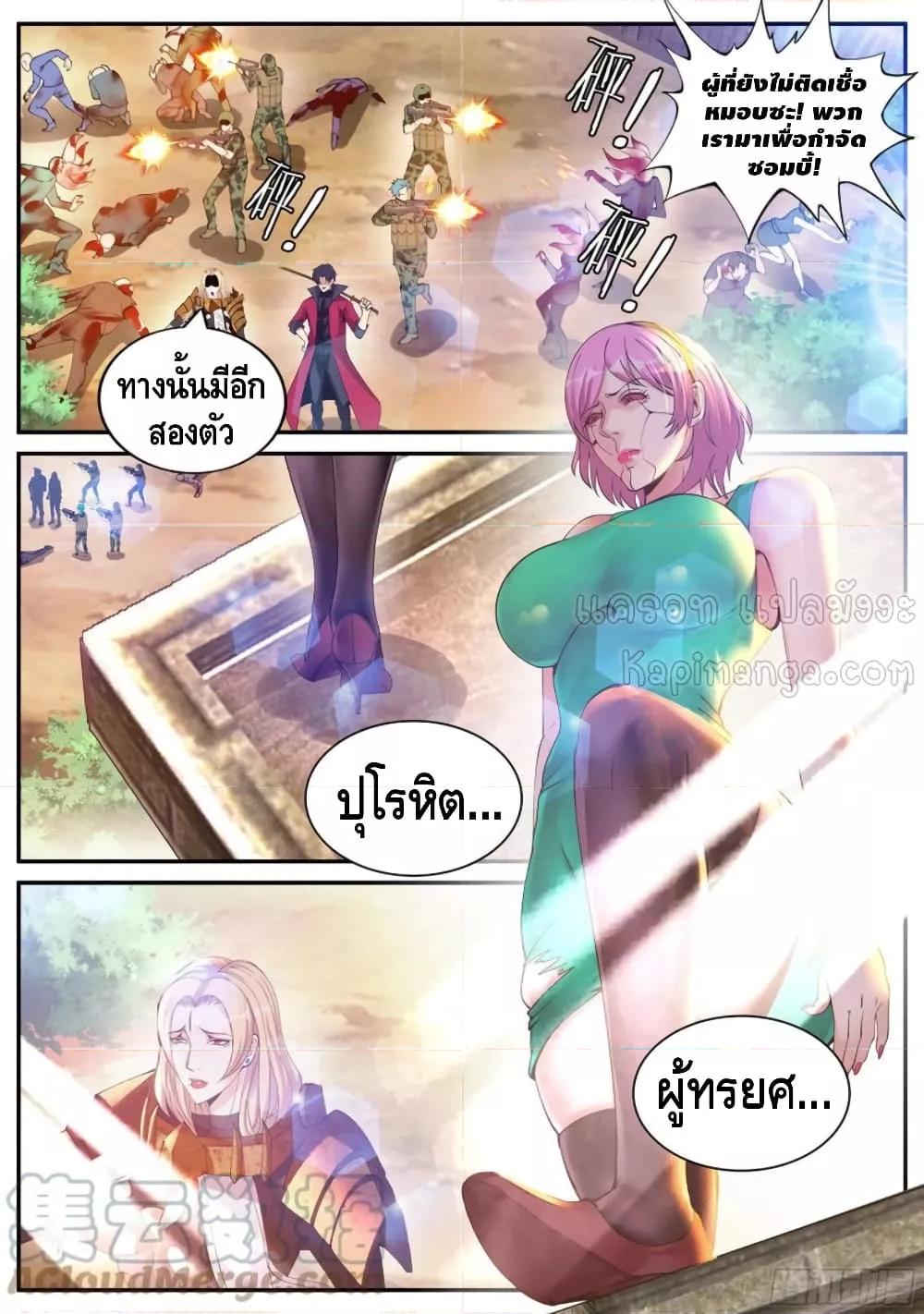 Apocalyptic Dungeon ตอนที่ 104 (11)