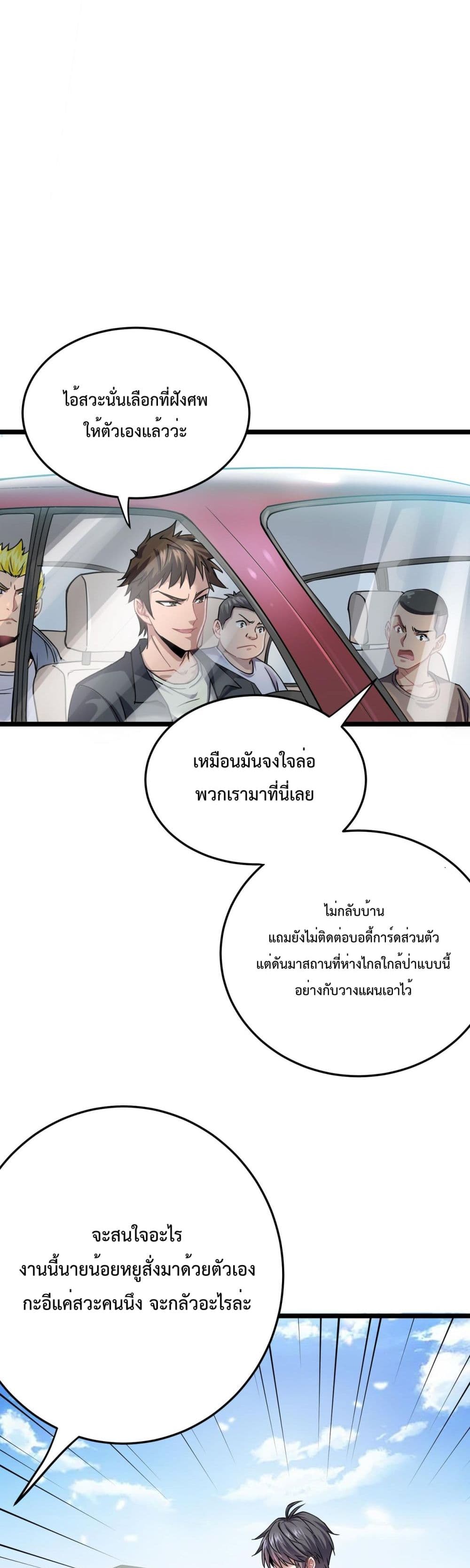 Boundless ตอนที่ 2 (40)