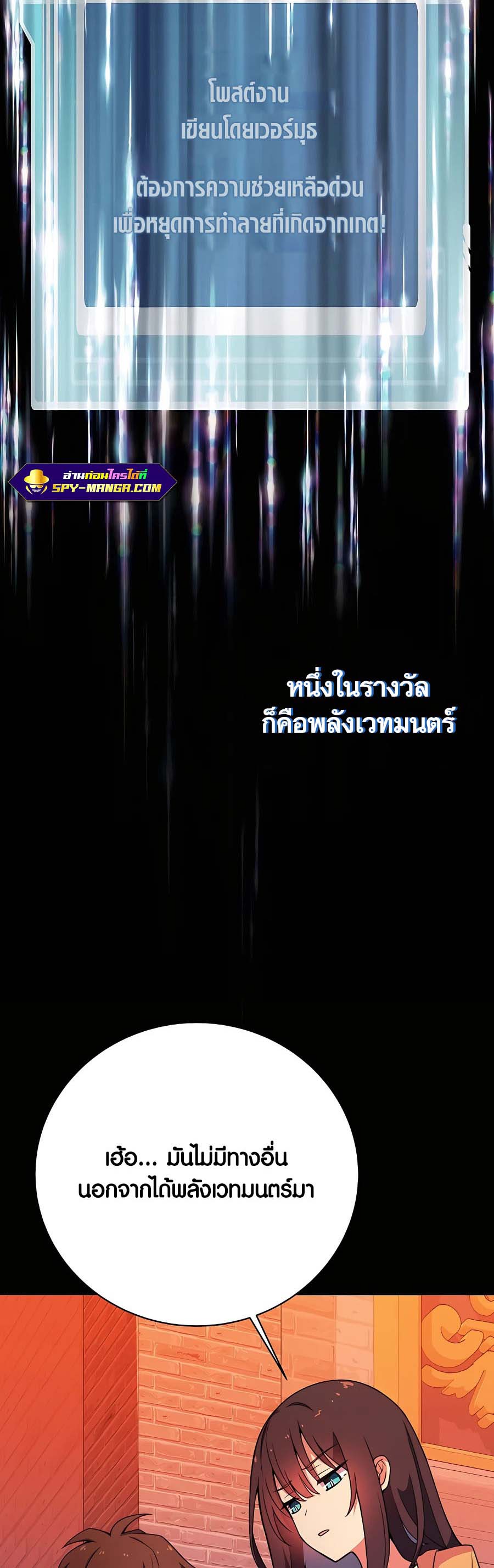 อ่าน เรื่อง The Part Time Land of the Gods 44 09