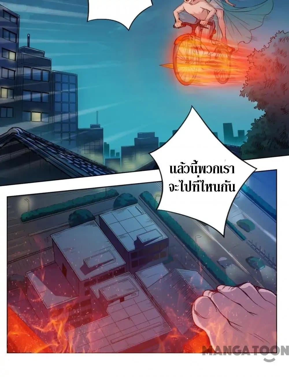 The Tale of Zi Wei ตอนที่ 7 (6)