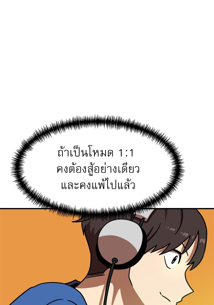 Double Click ตอนที่ 91 (138)