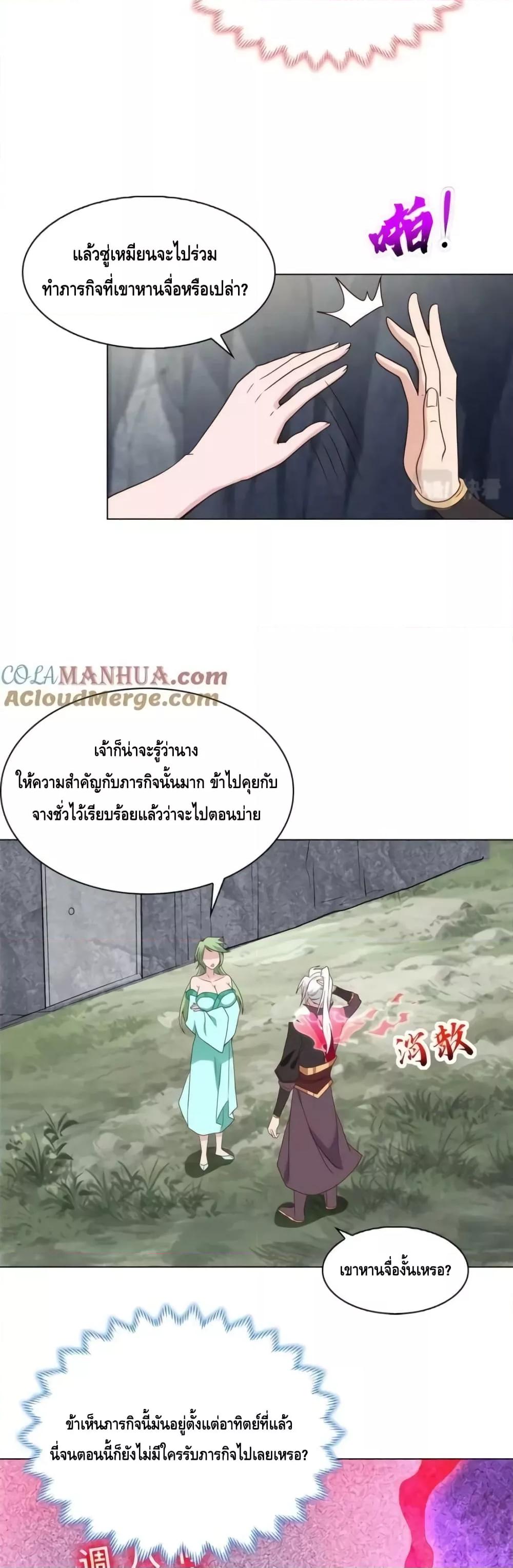 Intelligent Comprehension System ตอนที่ 65 (8)