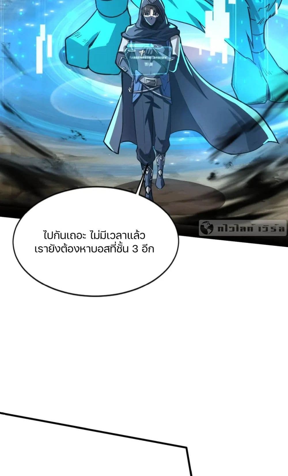 SSS Rank Lone Summoner ตอนที่ 44 (8)