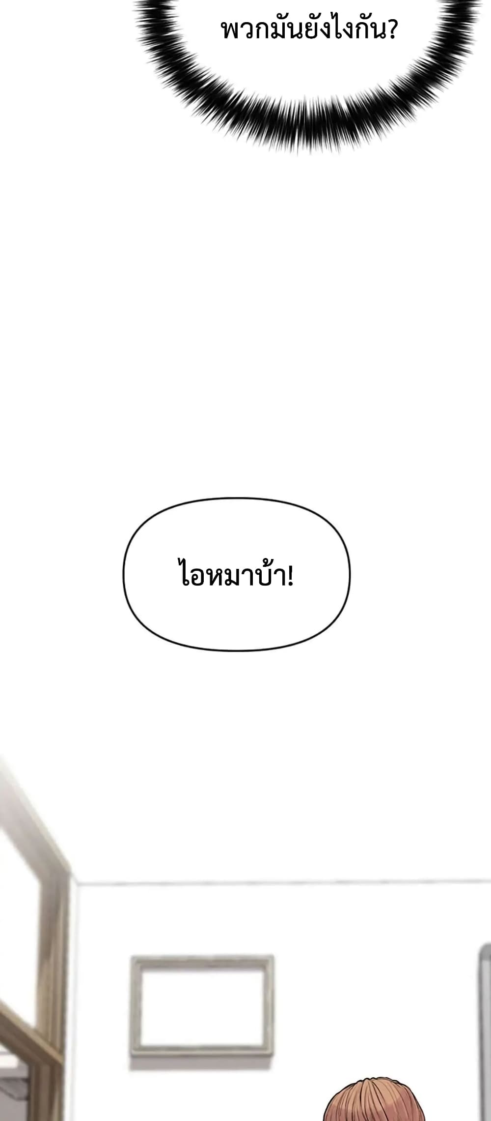 Switch ตอนที่ 13 (53)