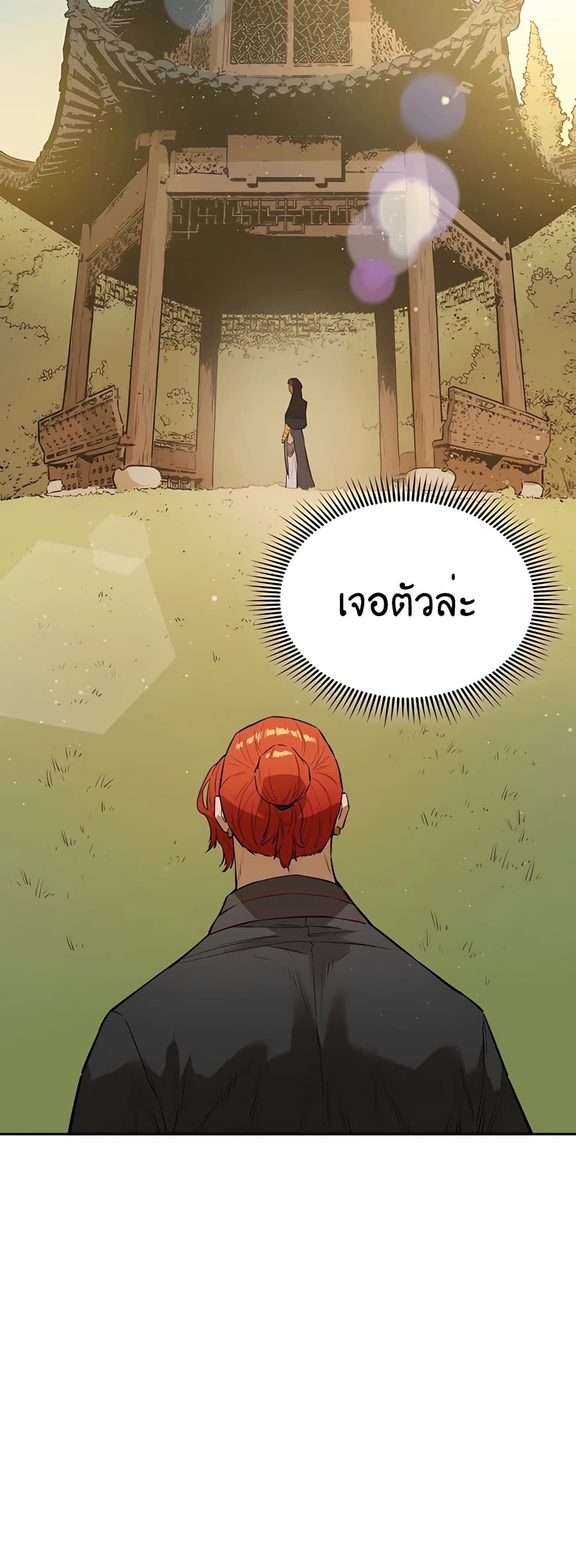 The Villainous Warrior ตอนที่ 23 (39)