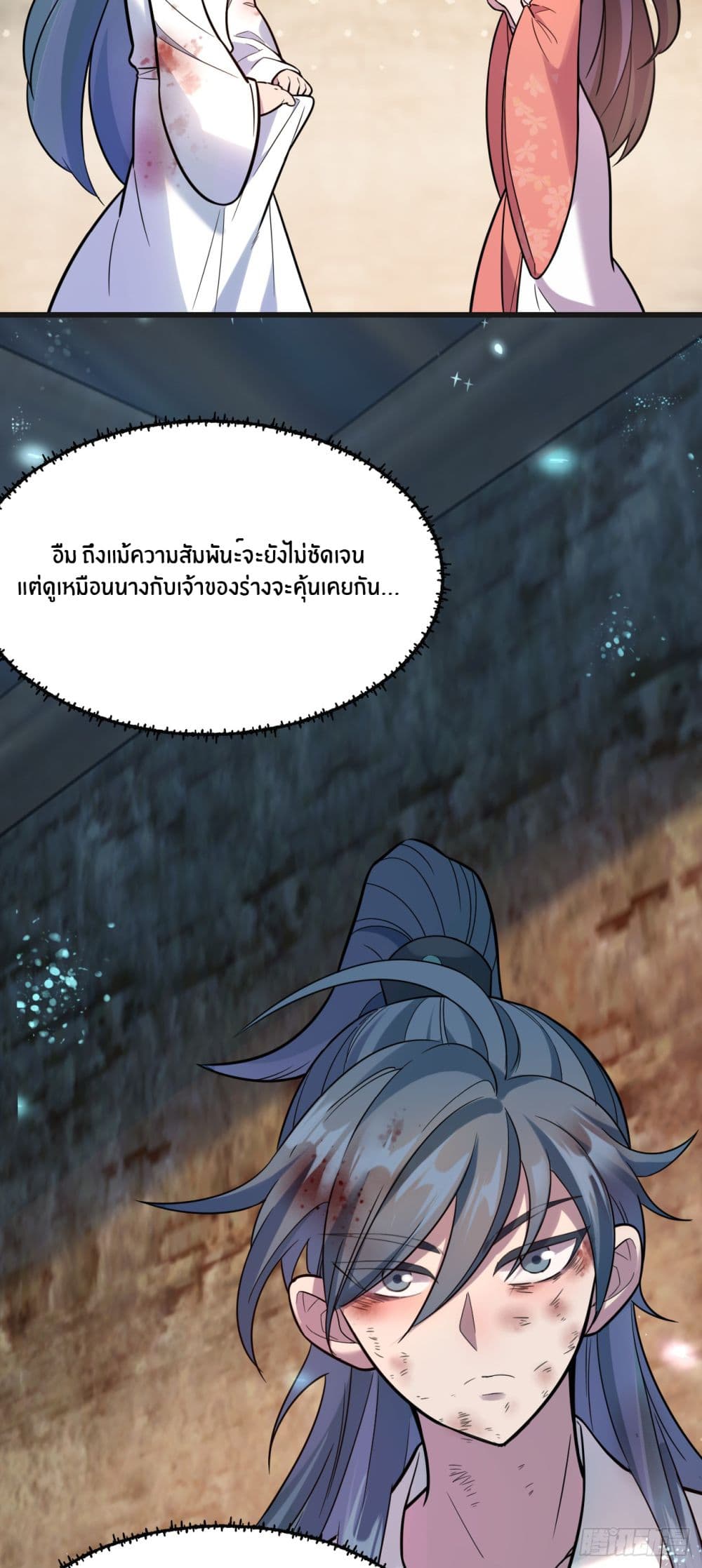 Never Give Up Mr.Lu ตอนที่ 1 (40)