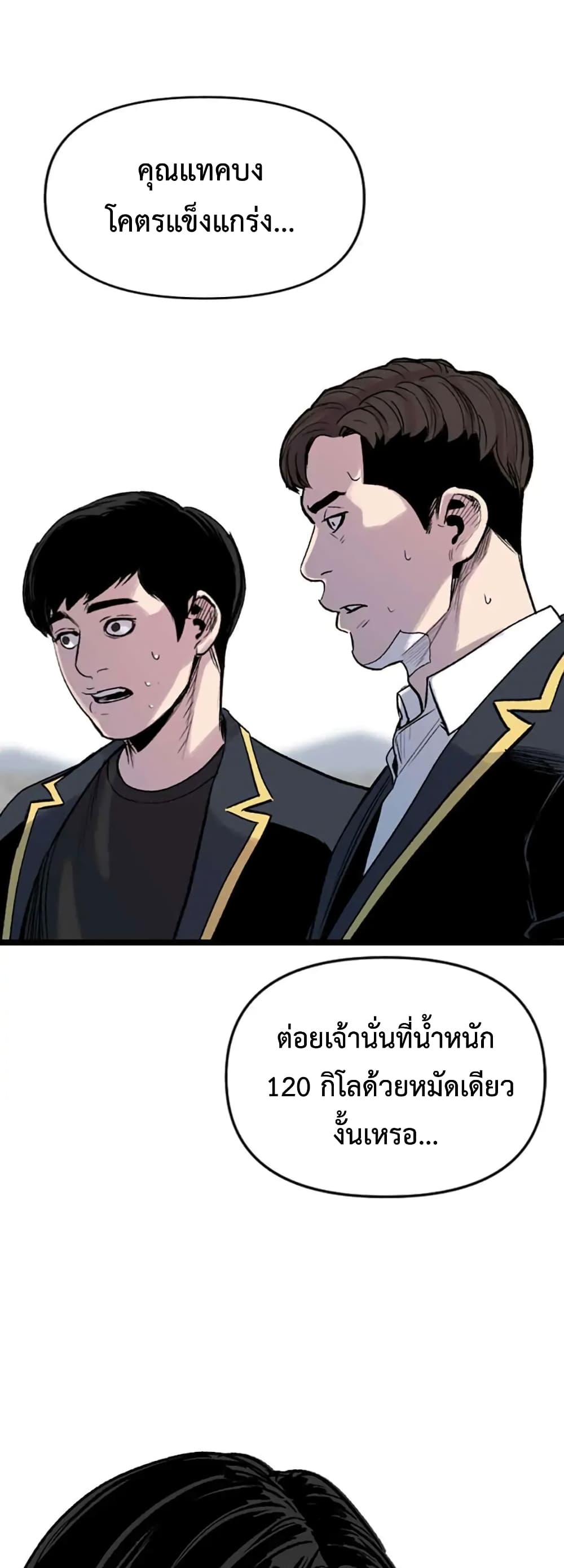 Switch ตอนที่ 14 (39)