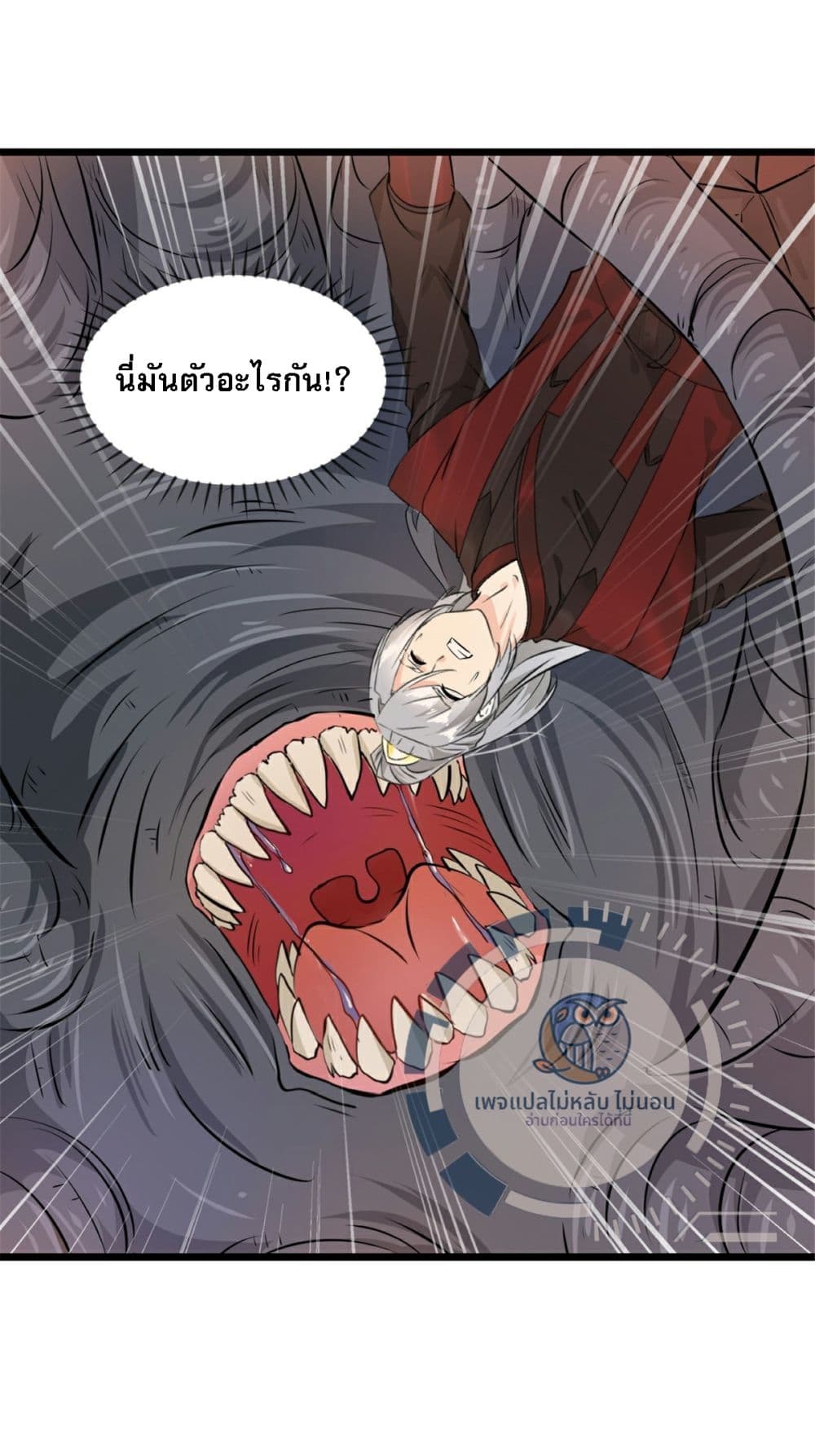 The Ultimate Invincible Killer ตอนที่ 12 (13)