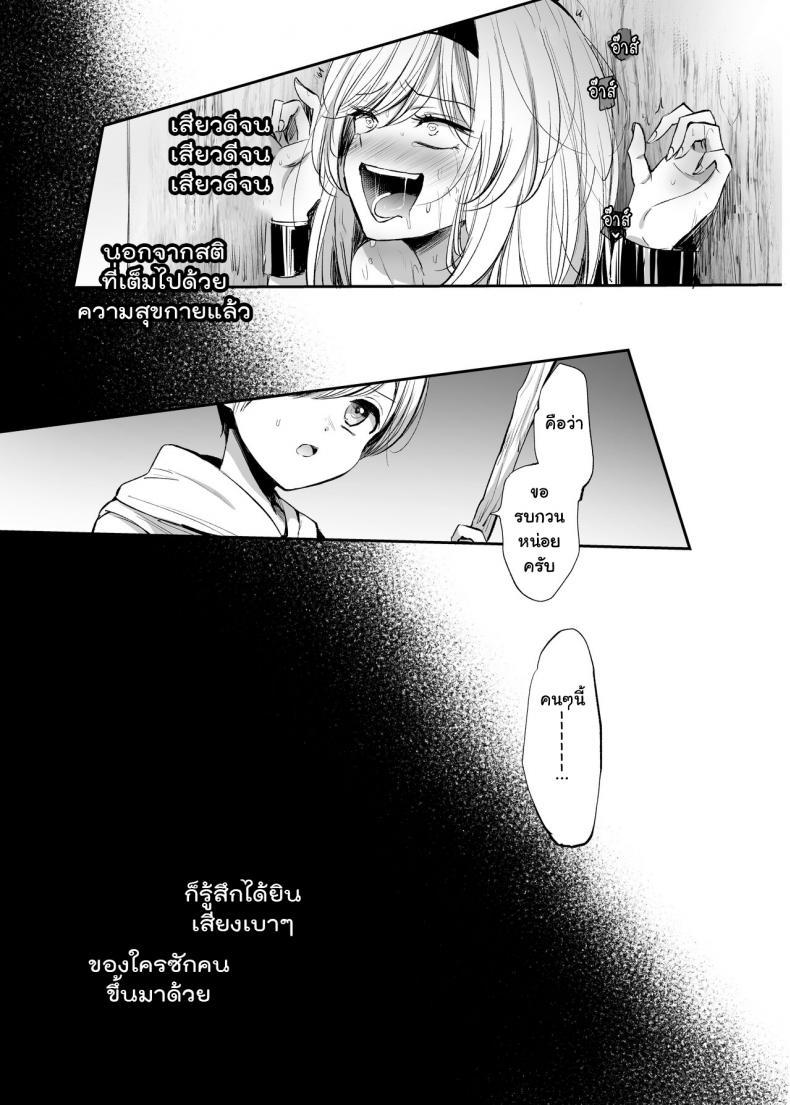 [Tetsukazuno Ao. (Emilio)] Kiraware Onna o ตอนที่ 3 (30)