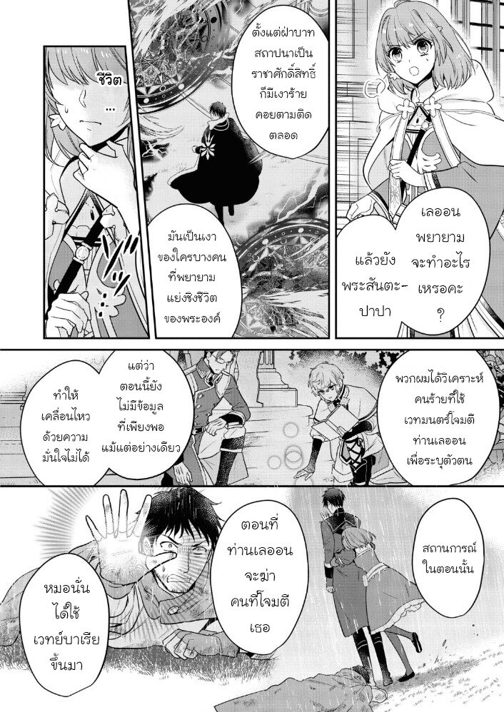 Cheat Shoujo ga Boukun 11 02