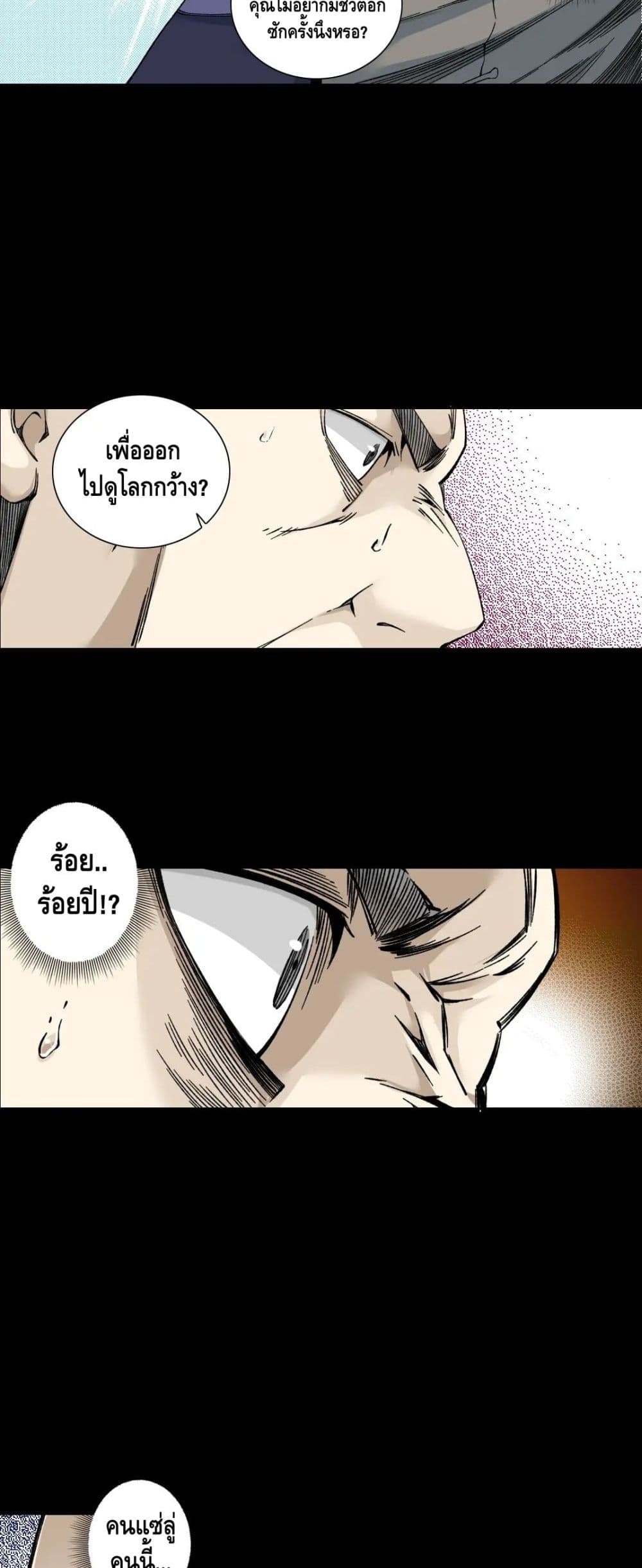 The Eternal Club ตอนที่ 155 (16)