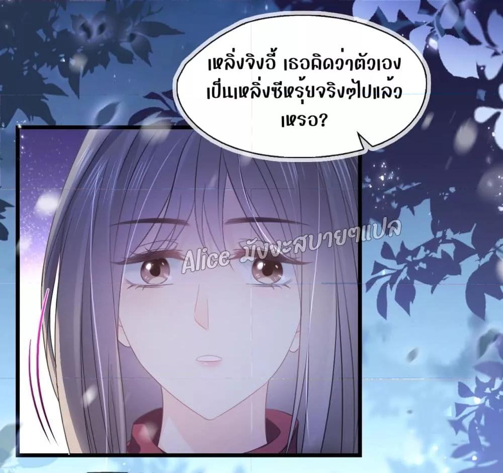 She and White Roses – เธอกับกุหลาบขาว ตอนที่ 5 (50)