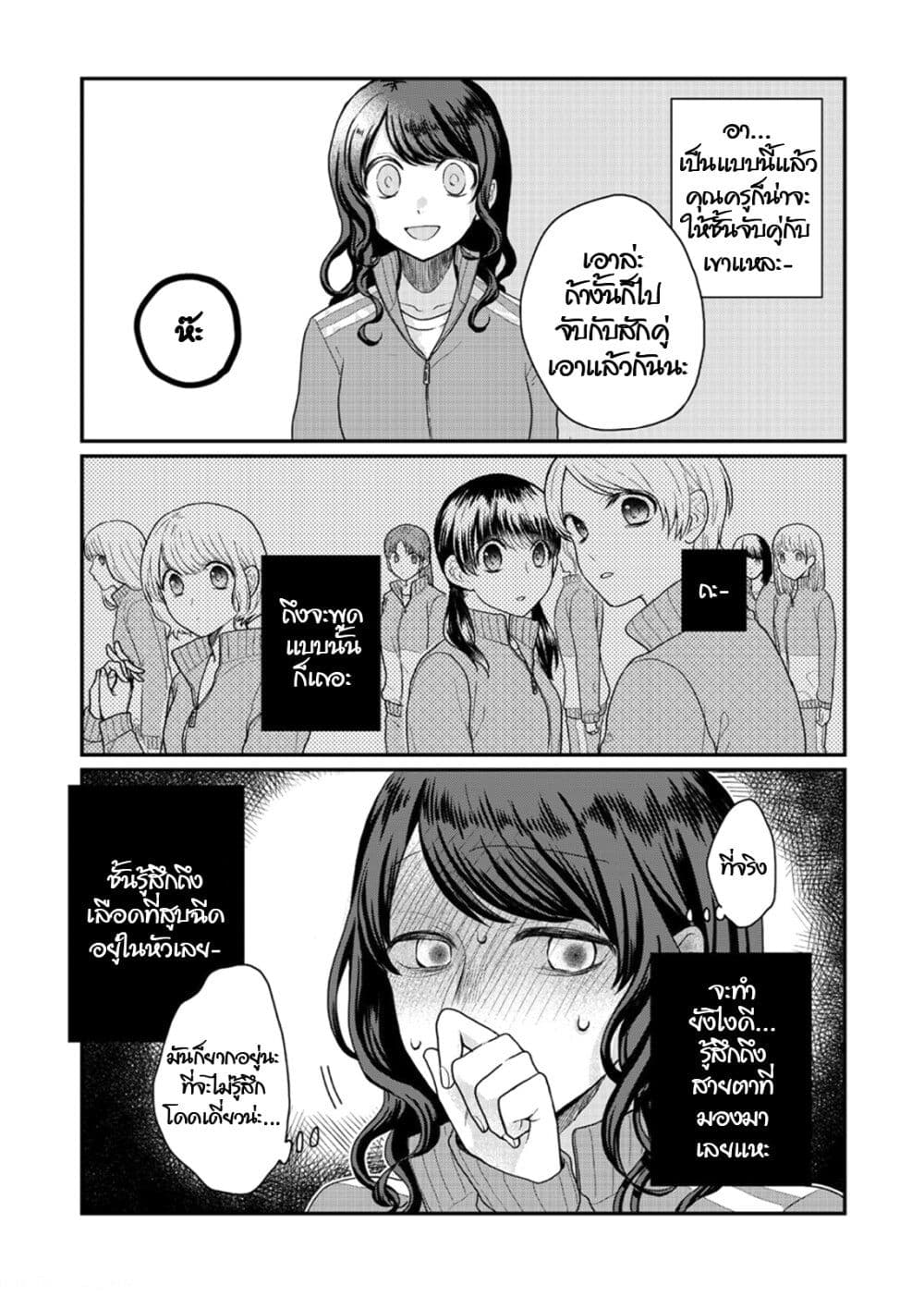 Satou kun ga shinde kara ตอนที่ 2 (17)