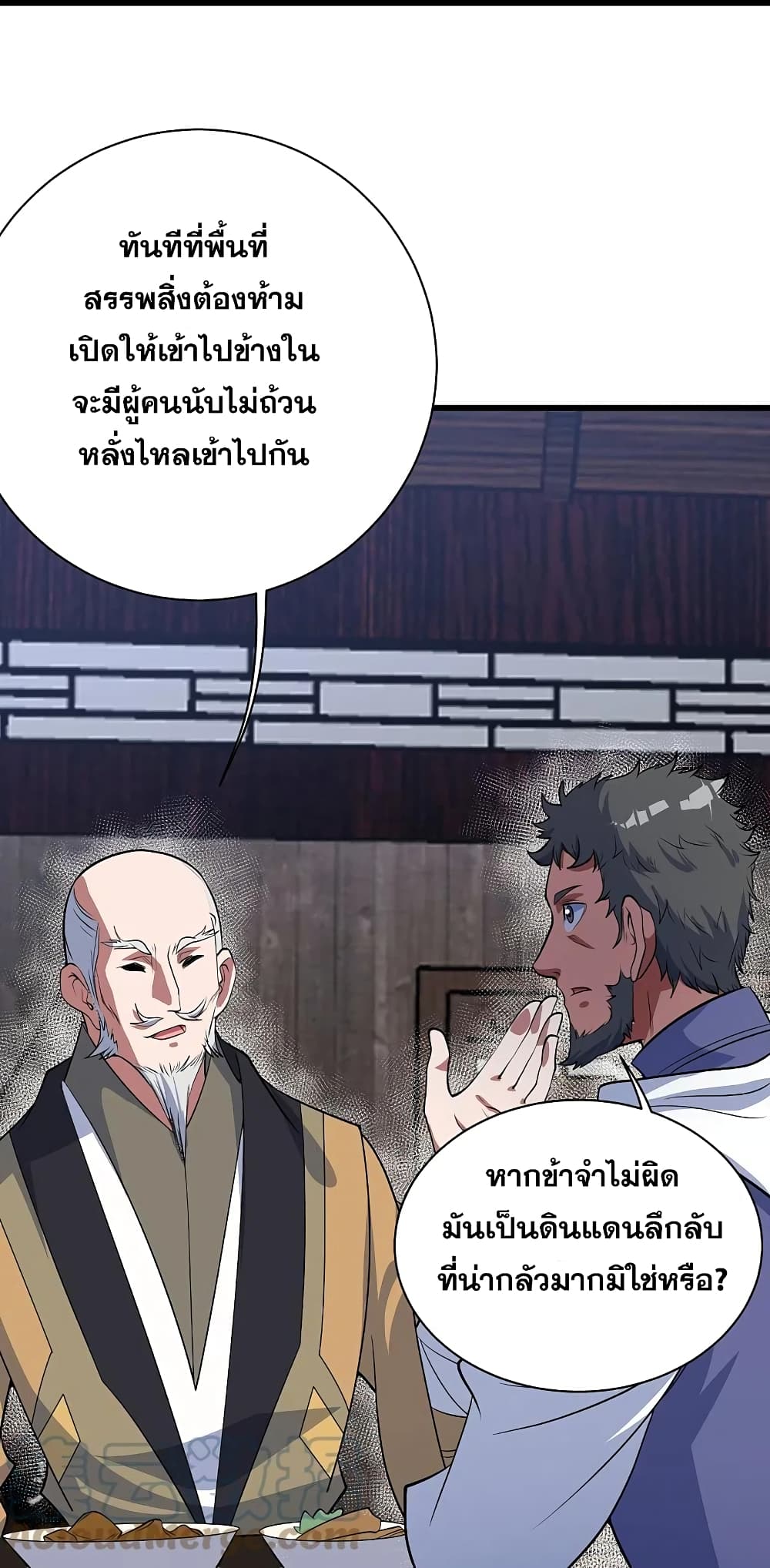 Matchless Emperor เทพอสูรกลืนกินนภา ตอนที่ 270 (19)