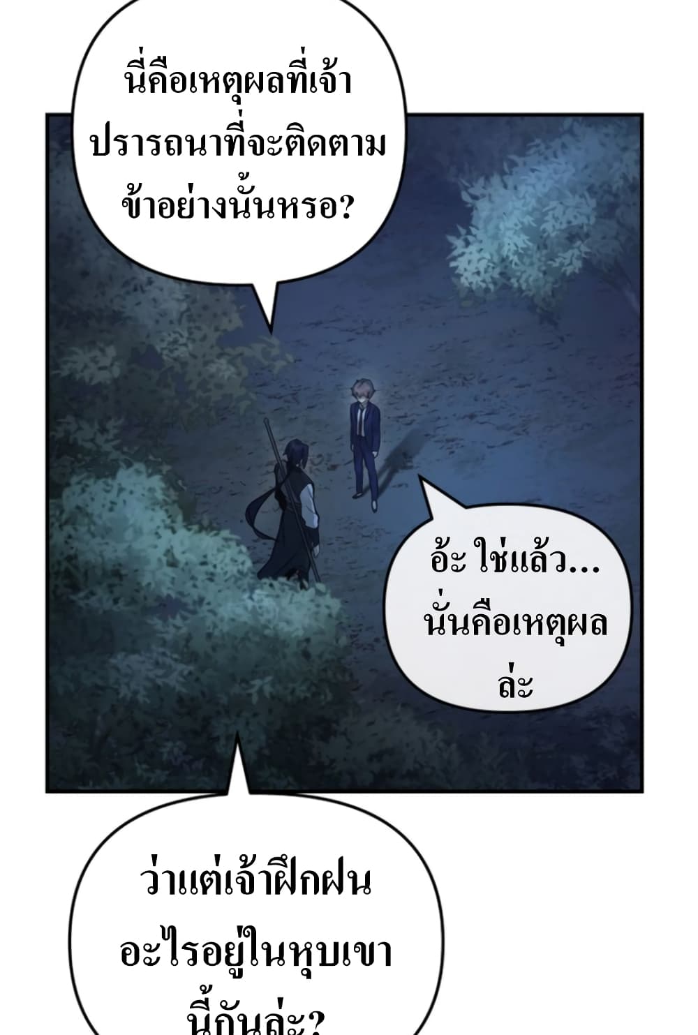 The Romance of the Three Kingdoms ตอนที่ 5 (45)