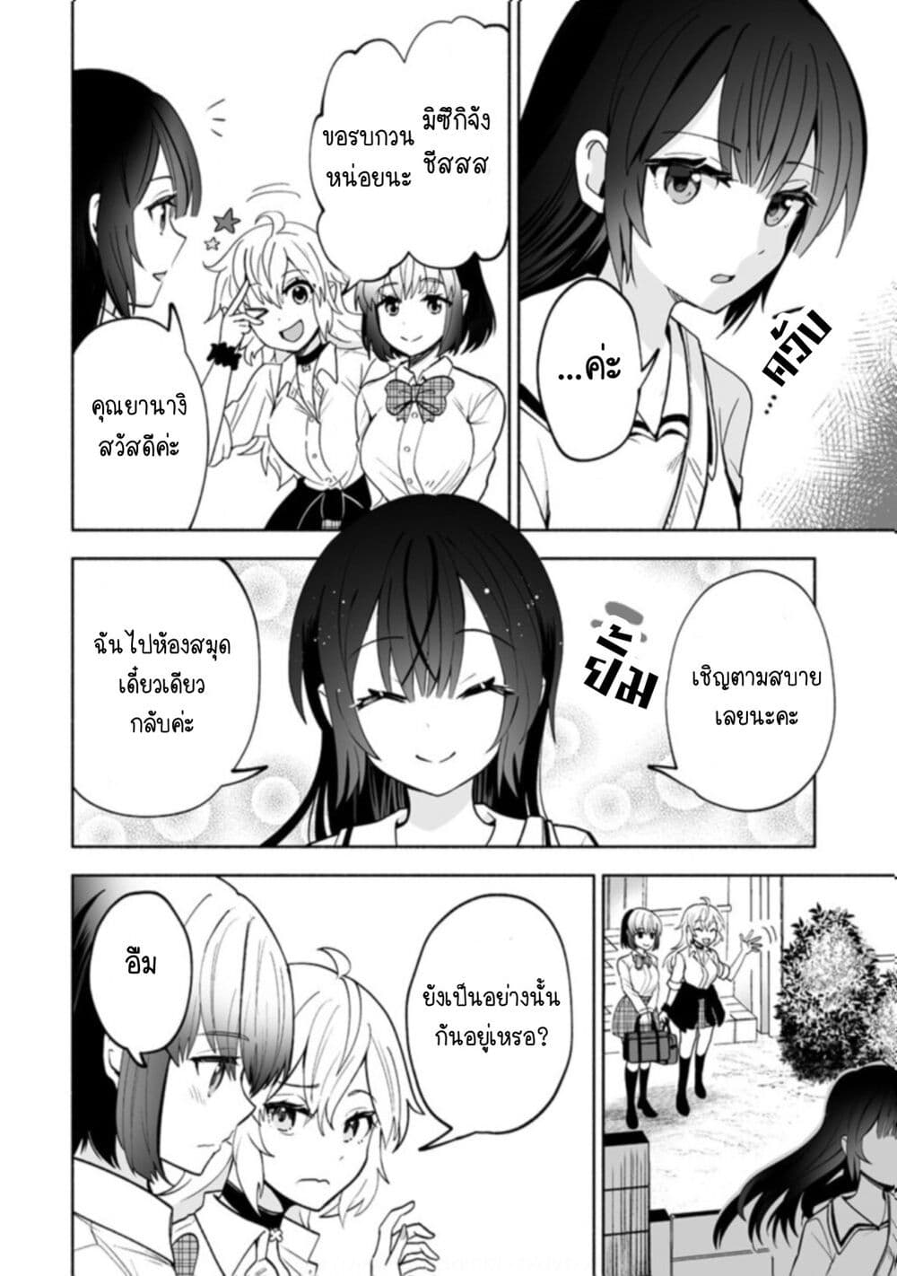 Osananajimi no Ijou Kawaii Imouto chan ตอนที่ 1 (8)