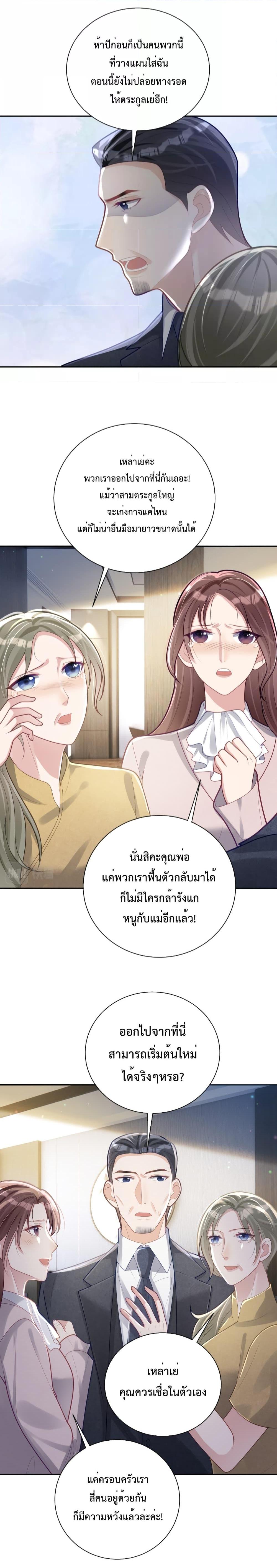 Sudden Baby – ปะป๊ากระทันหัน ตอนที่ 31 (11)