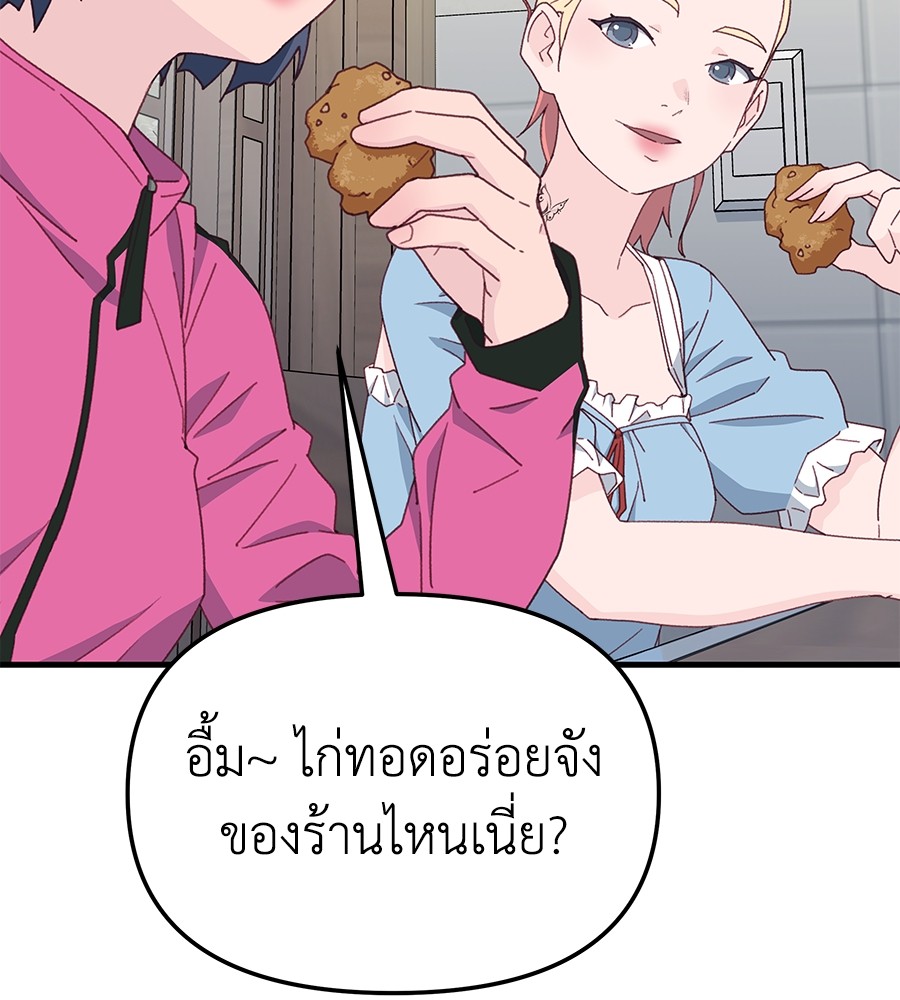 Spy House ตอนที่ 11 (56)