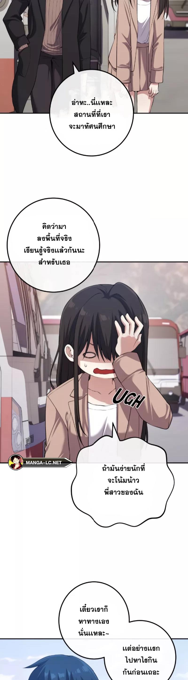 Webtoon Character Na Kang Lim ตอนที่ 157 (23)