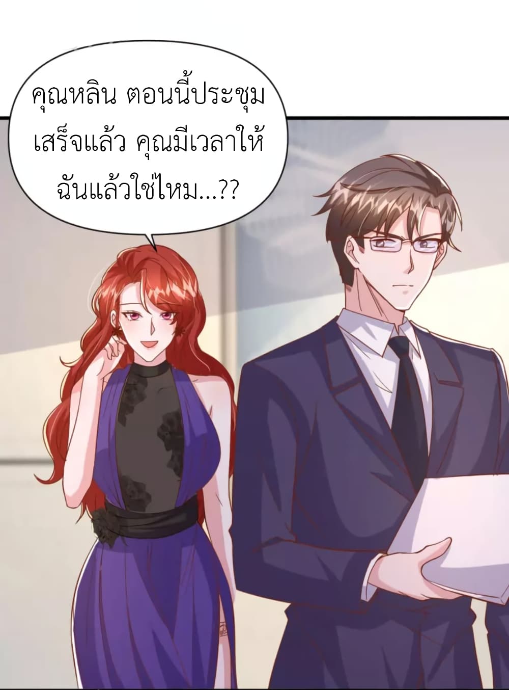 The Big Guy calls me Little Ancestor ตอนที่ 135 (19)