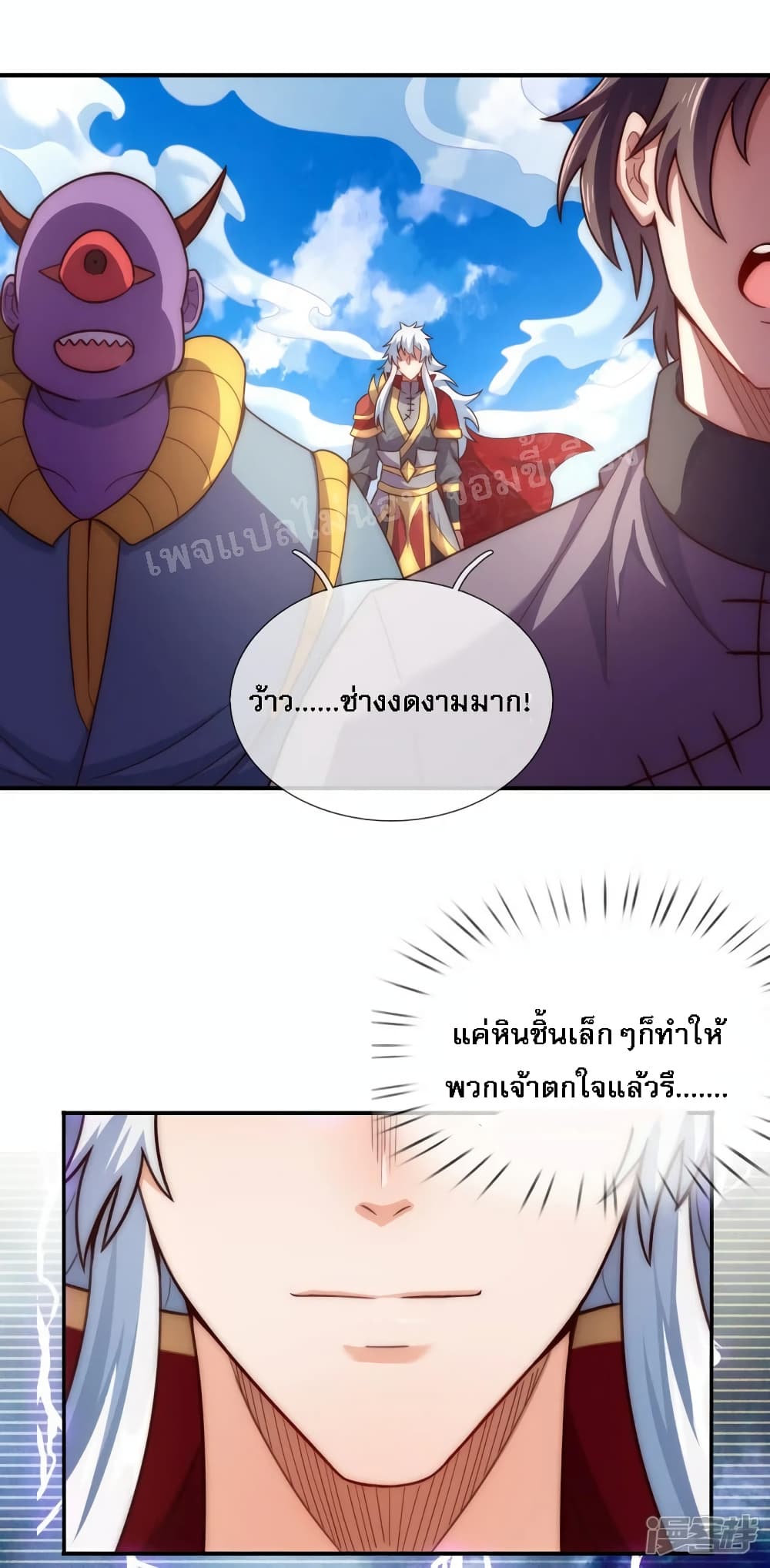 Returning to take revenge of the God Demon King ตอนที่ 43 (27)