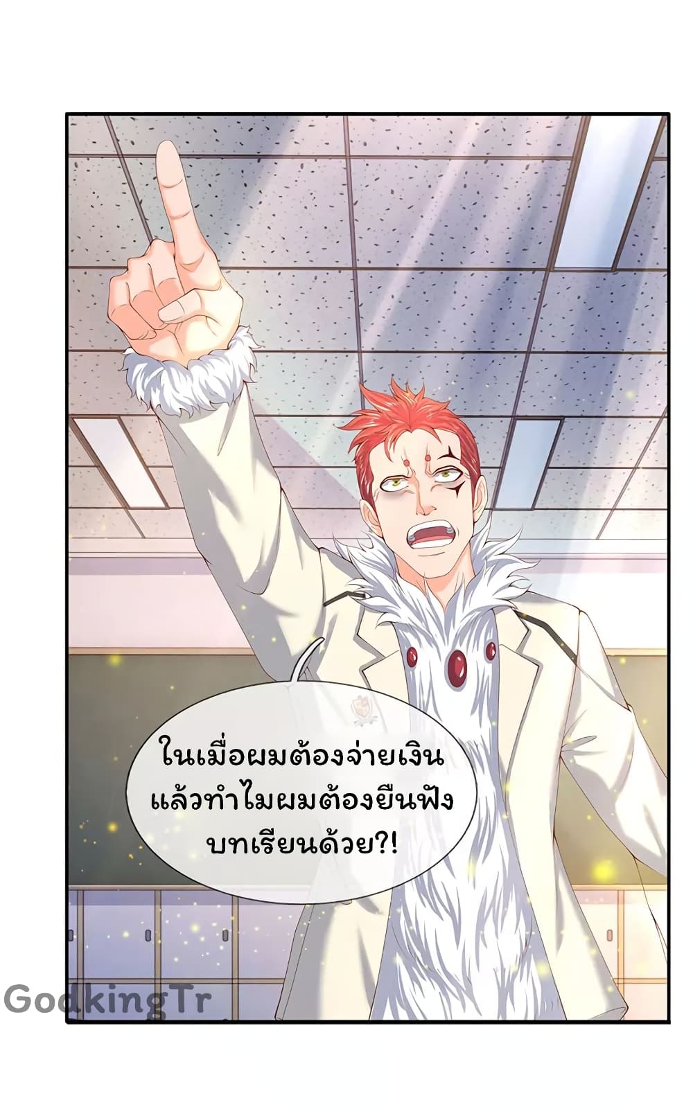 Eternal god King ตอนที่ 62 (11)