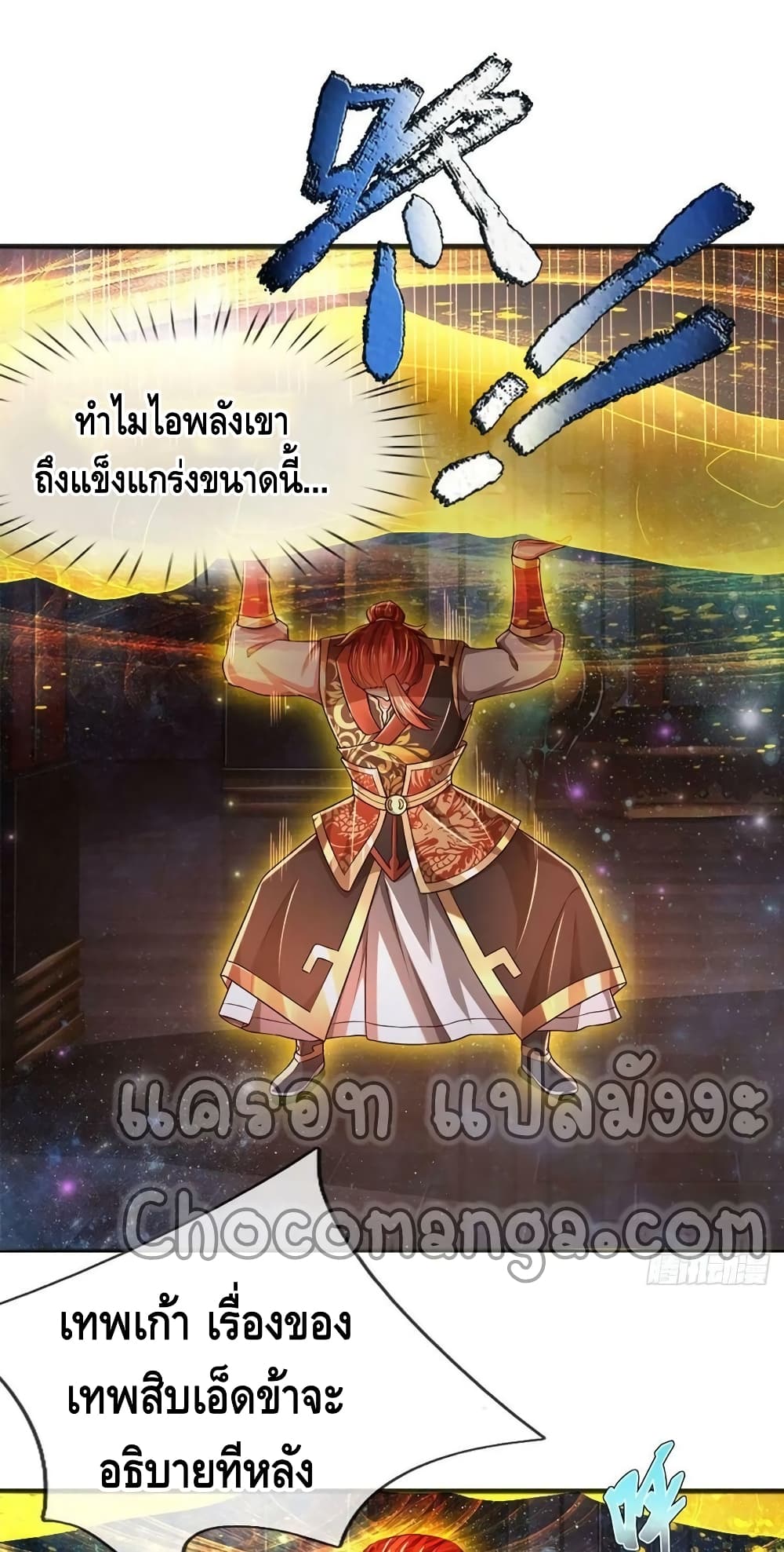 Opening to Supreme Dantian ตอนที่ 136 (30)