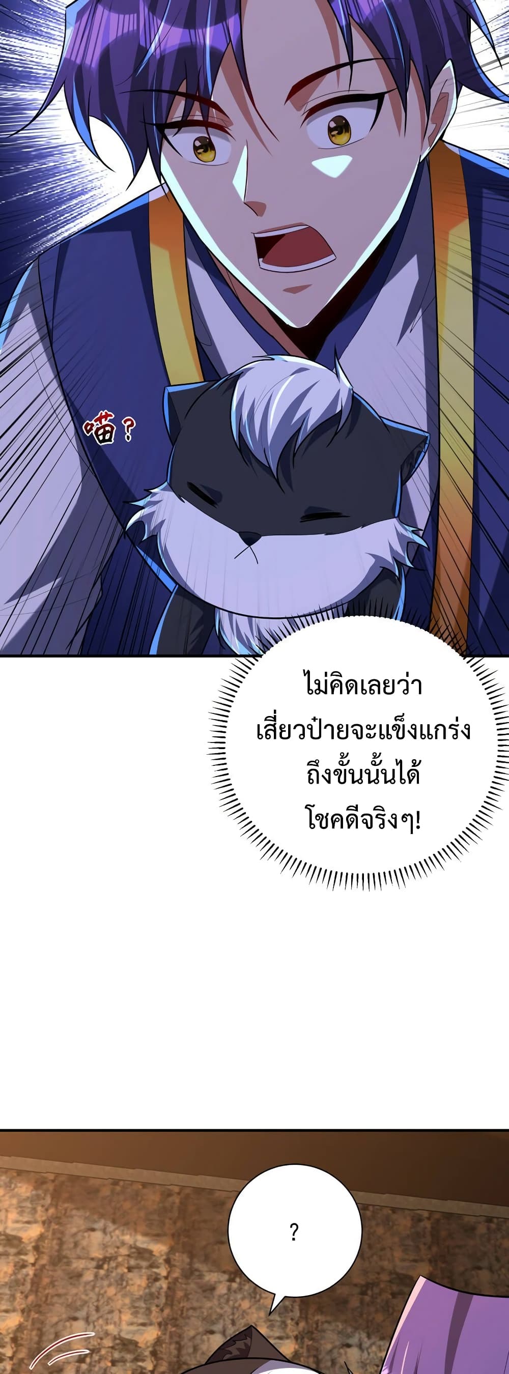 Rise of The Demon King รุ่งอรุณแห่งราชาปีศาจ ตอนที่ 291 (20)